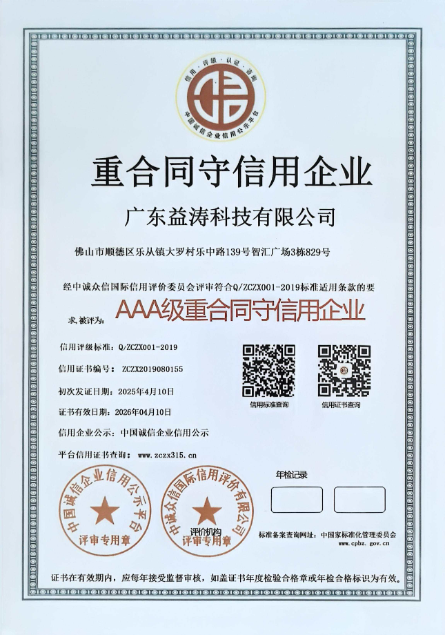 无锡荣誉证书