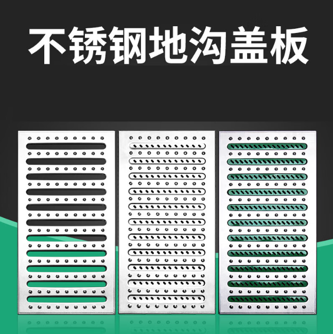 无锡不锈钢沟盖板展示