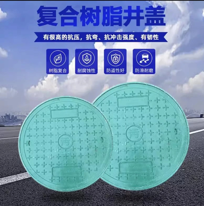 无锡树脂复合圆井展示